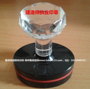 建造師執(zhí)業(yè)印章
