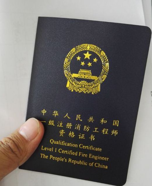 1487750831785185.jpg 消防工程師